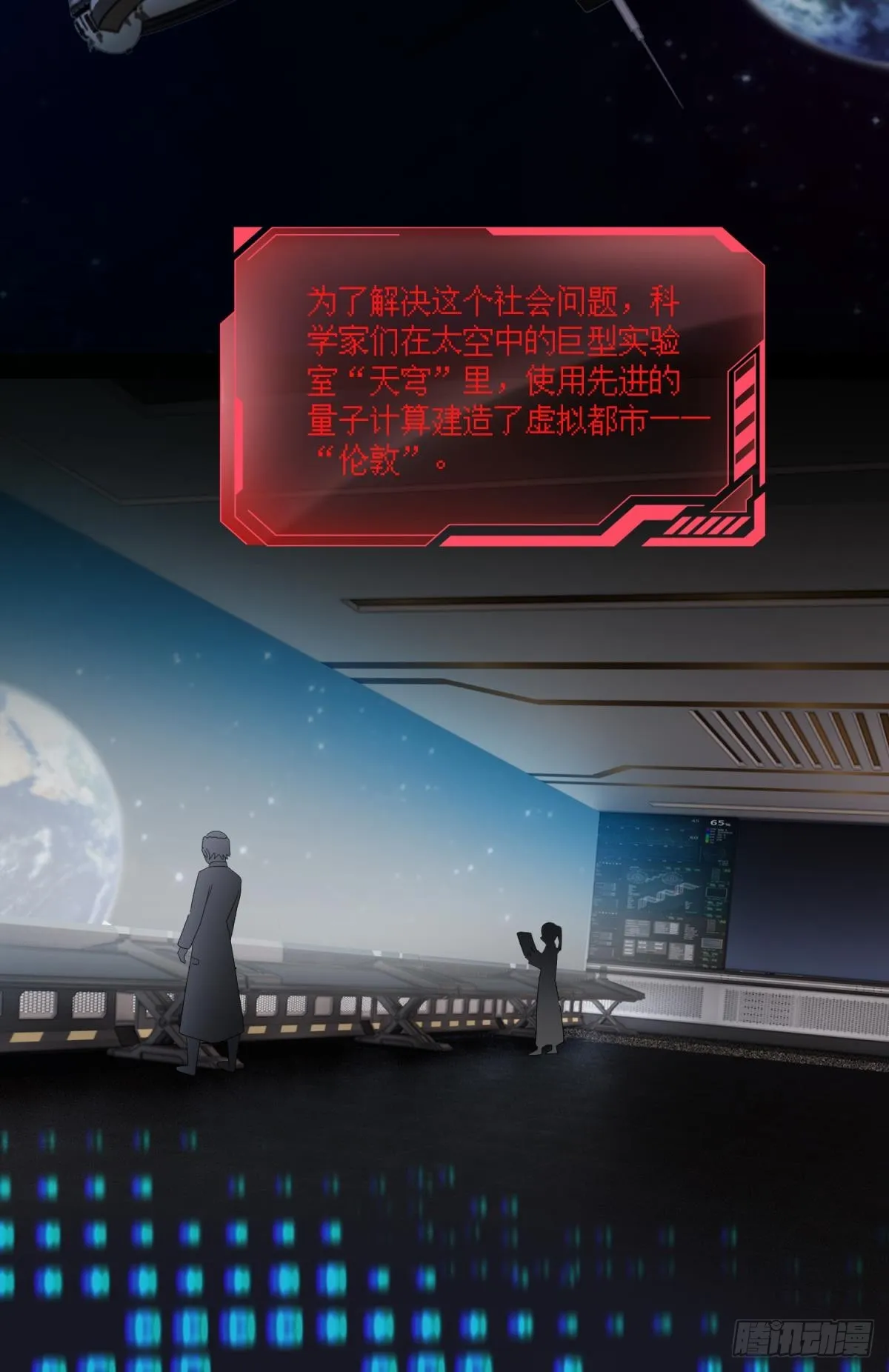 天穹 第12页