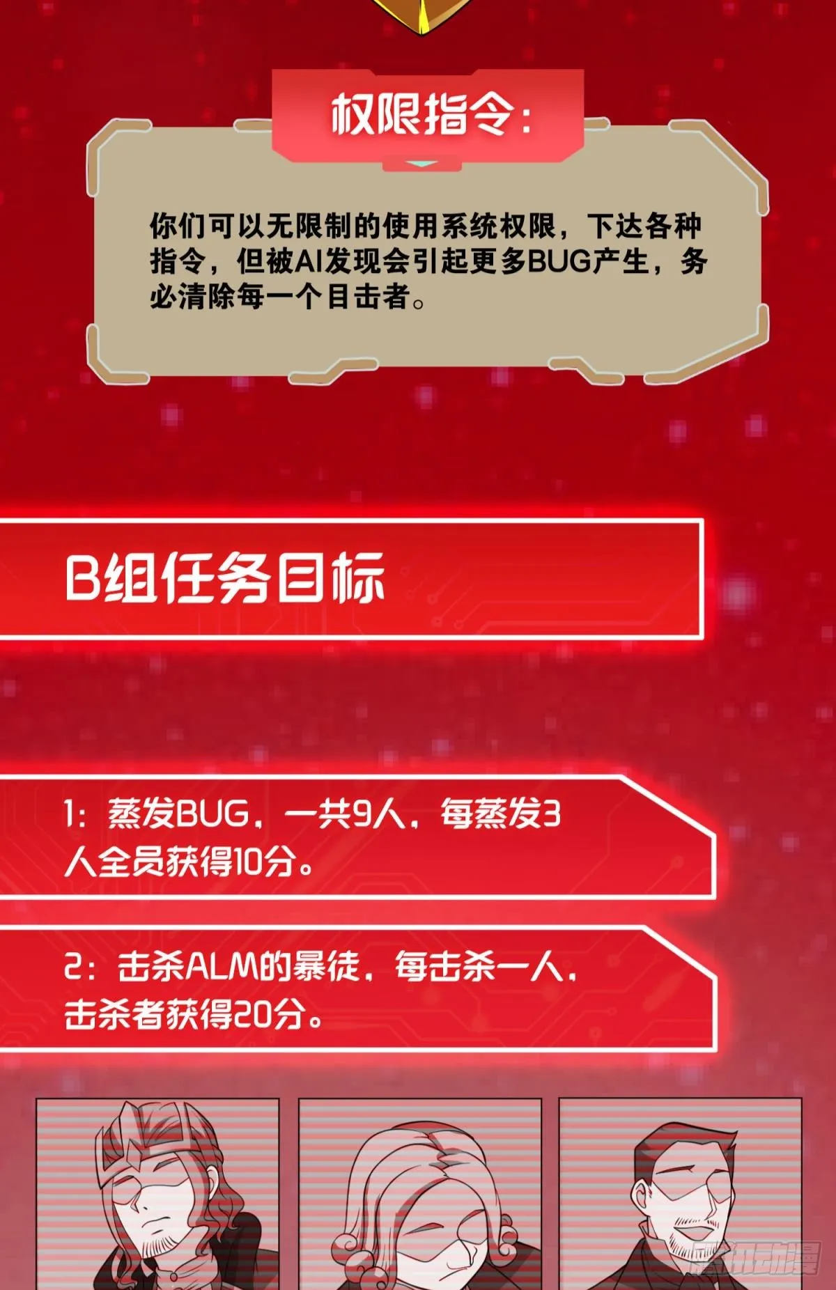 天穹 第21页