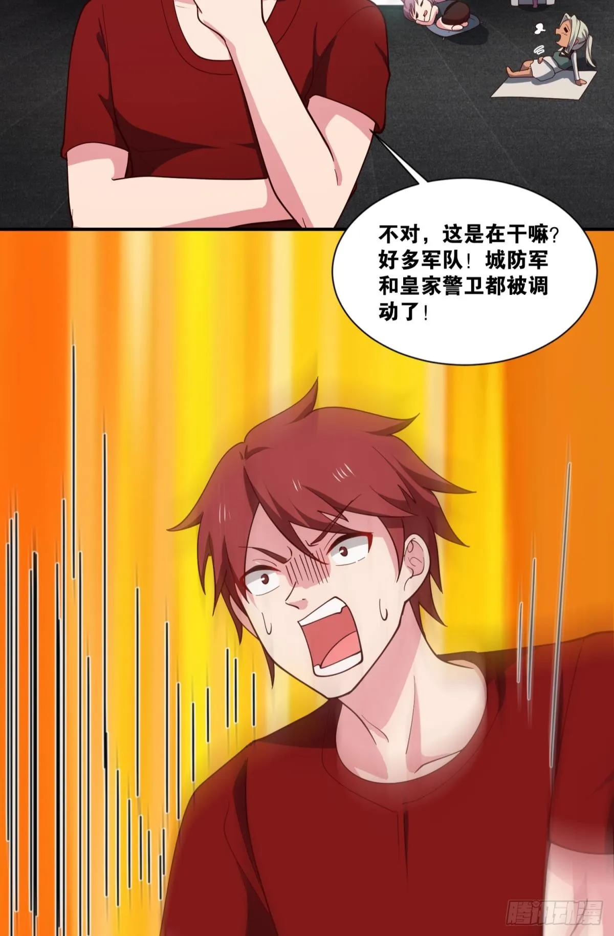 天穹 第31页