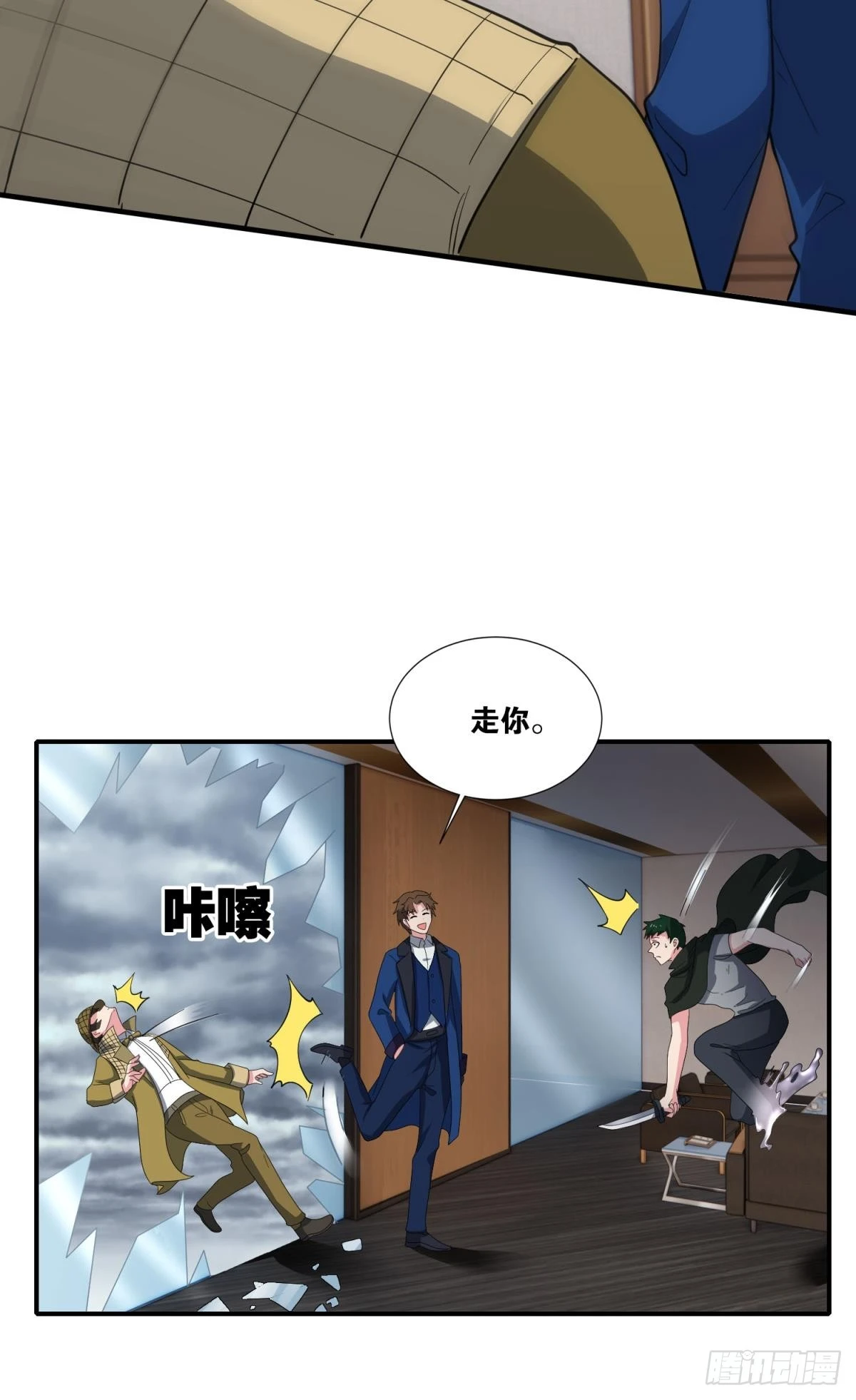 决战 第18页