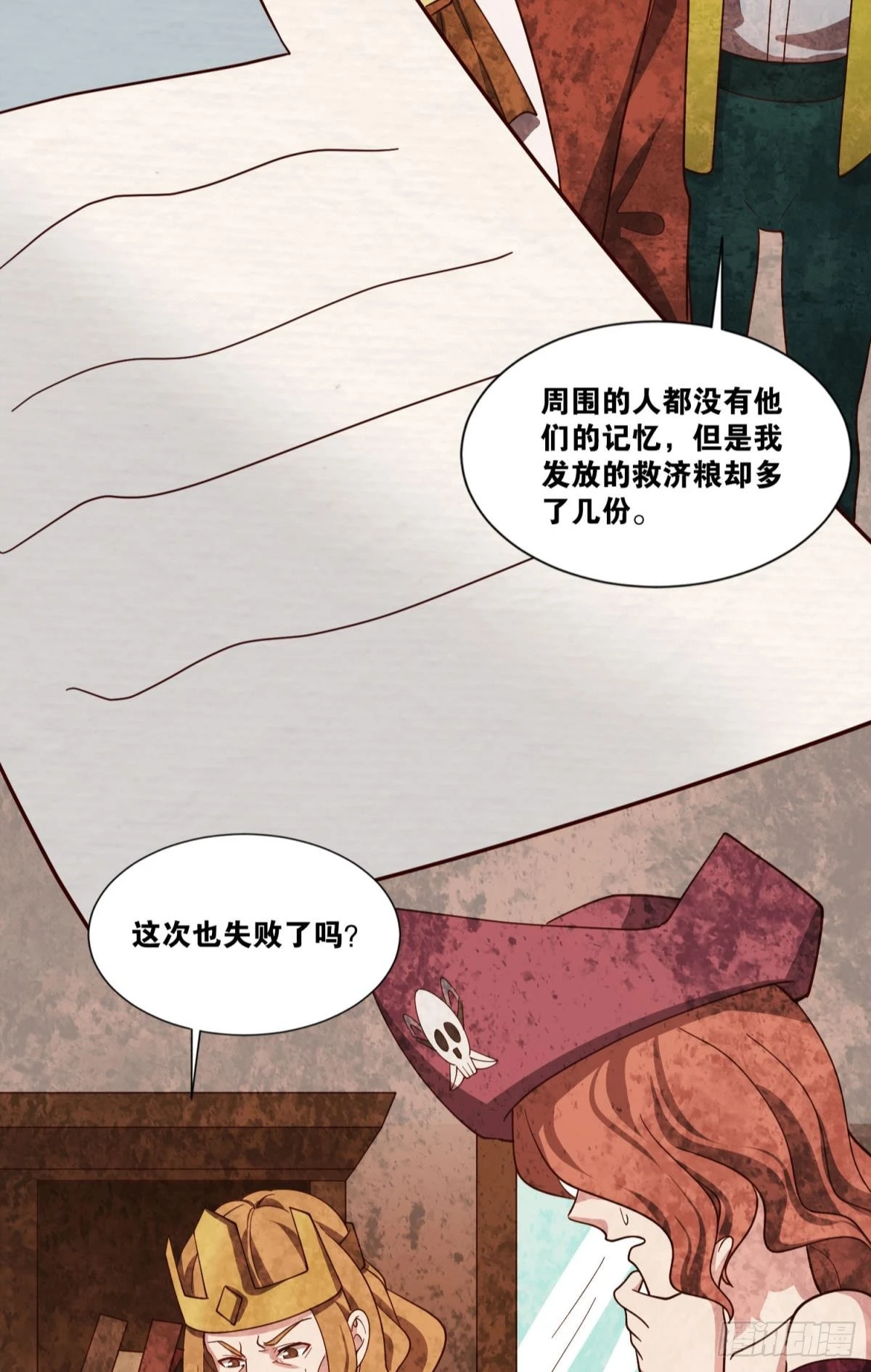 决战 第29页