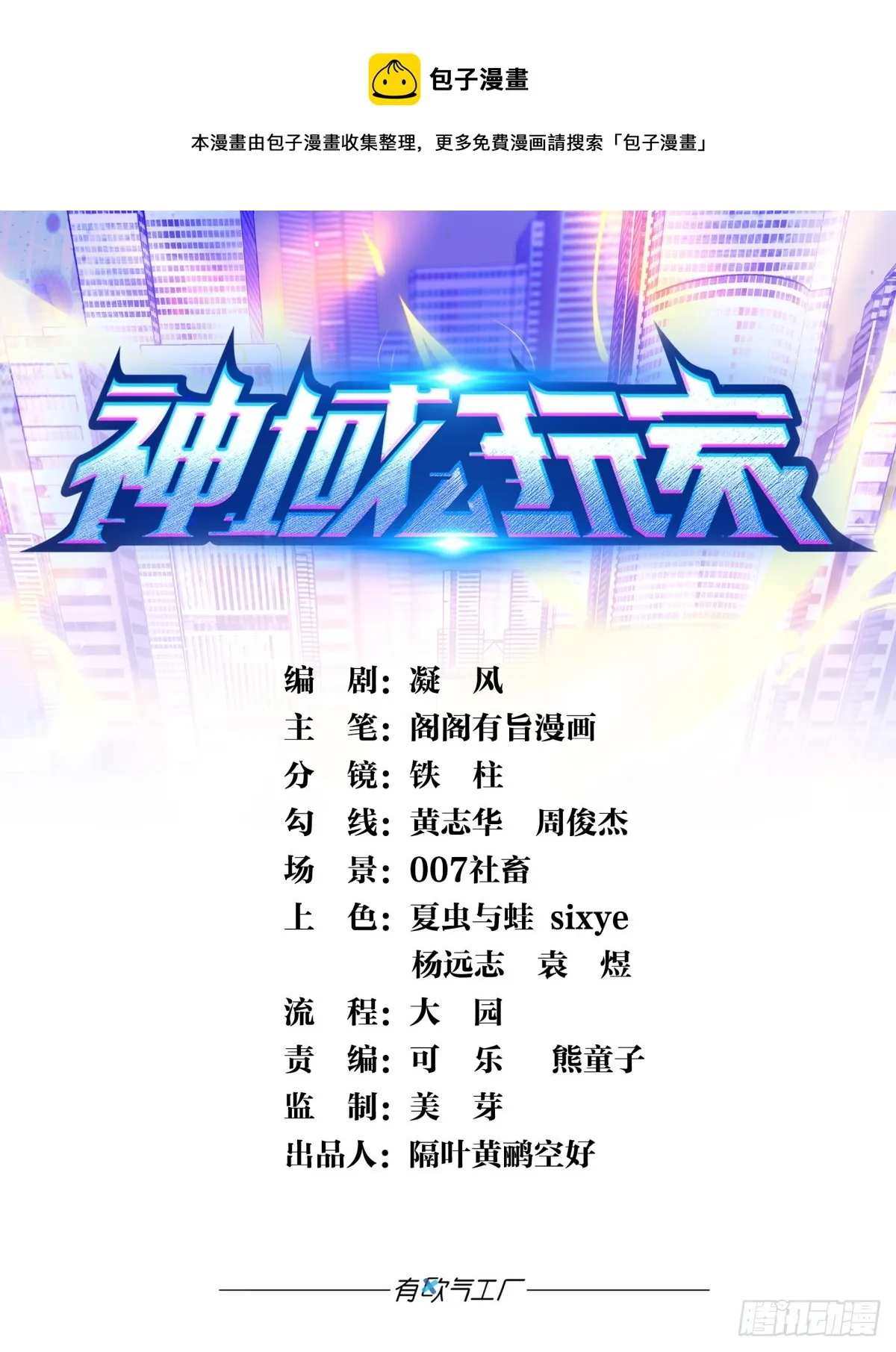 一切战术转换家 第1页