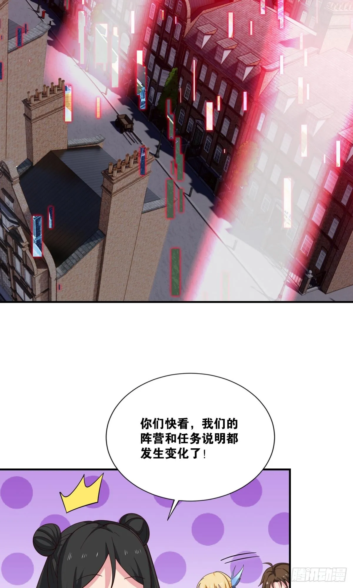 一切战术转换家 第4页