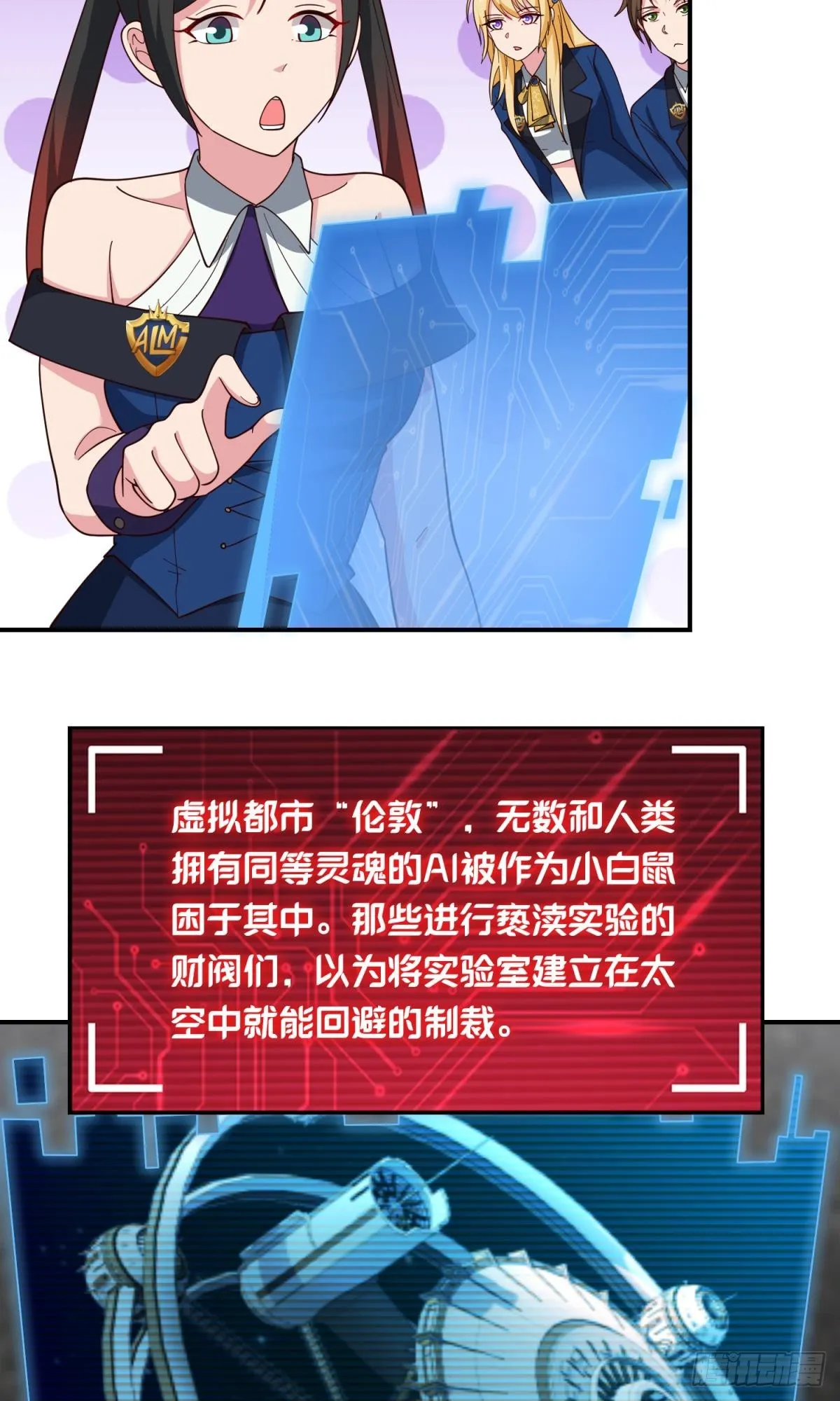 一切战术转换家 第5页