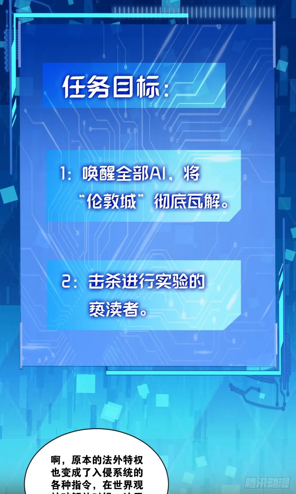 一切战术转换家 第8页