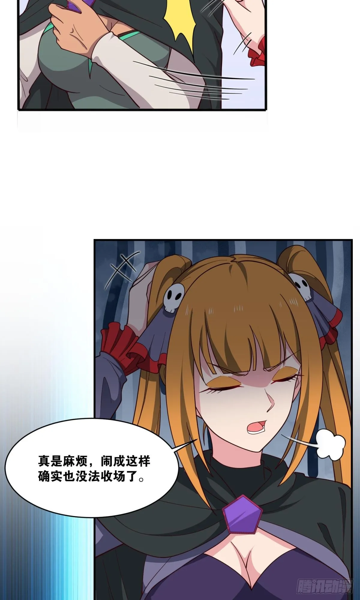 一切战术转换家 第21页