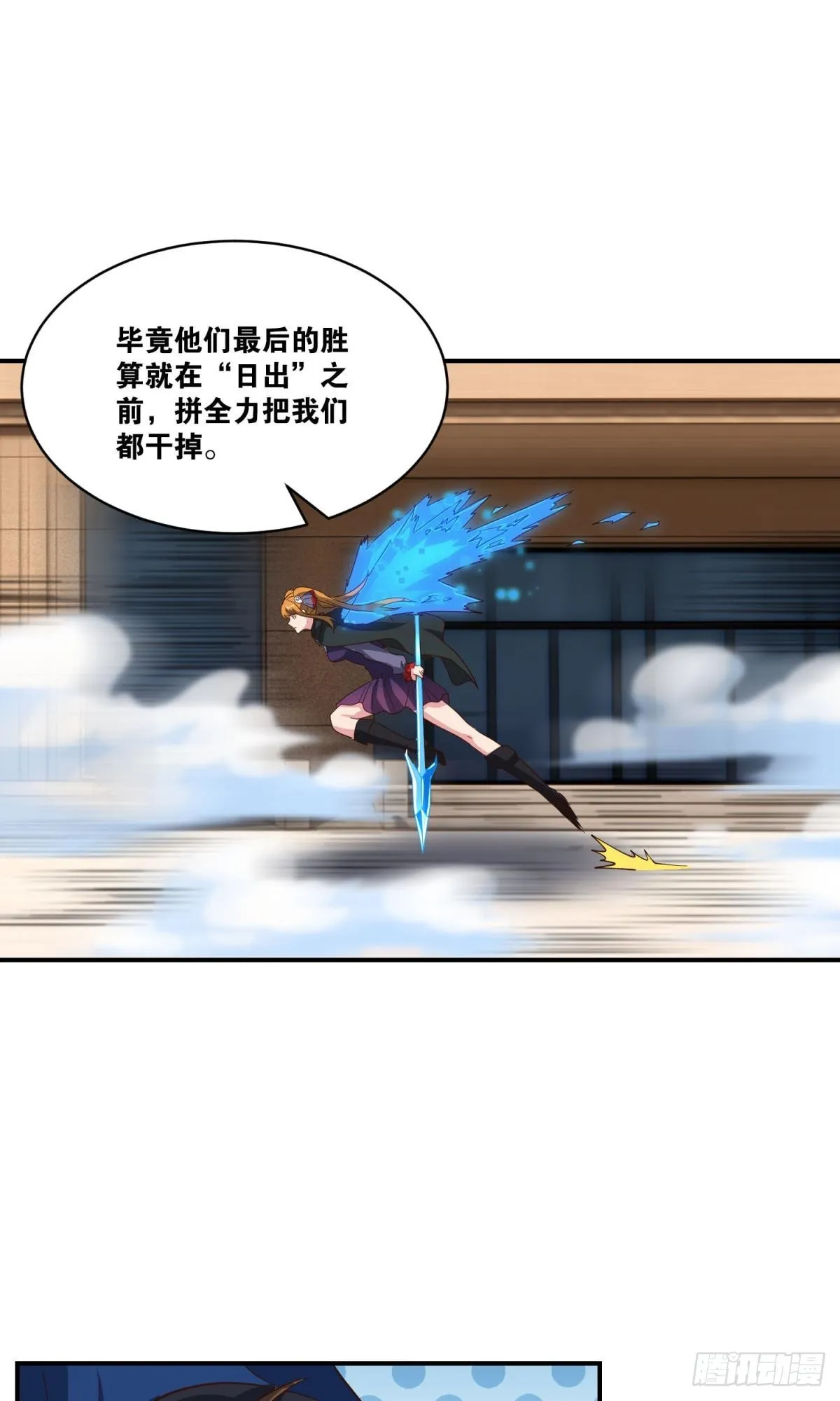 一切战术转换家 第29页