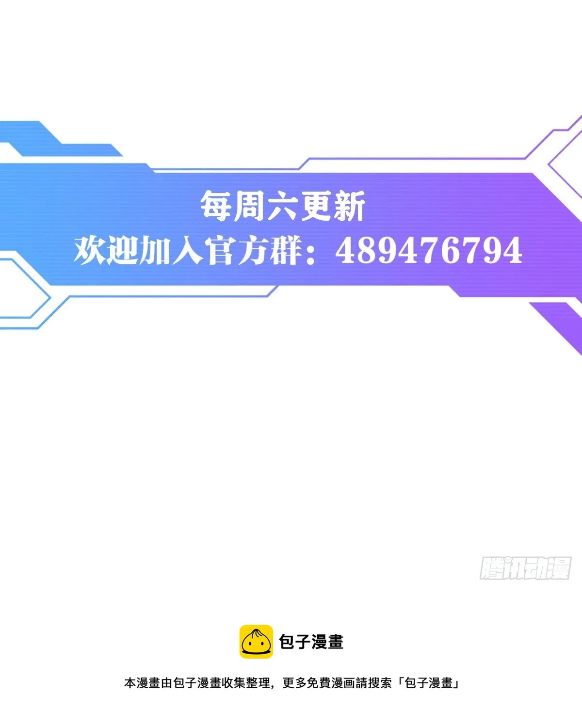 一切战术转换家 第37页