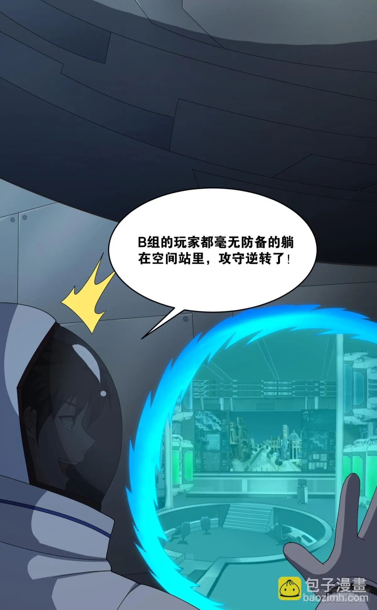 绝杀 第7页