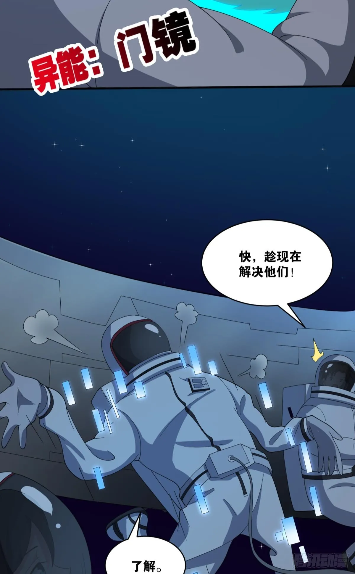 绝杀 第8页
