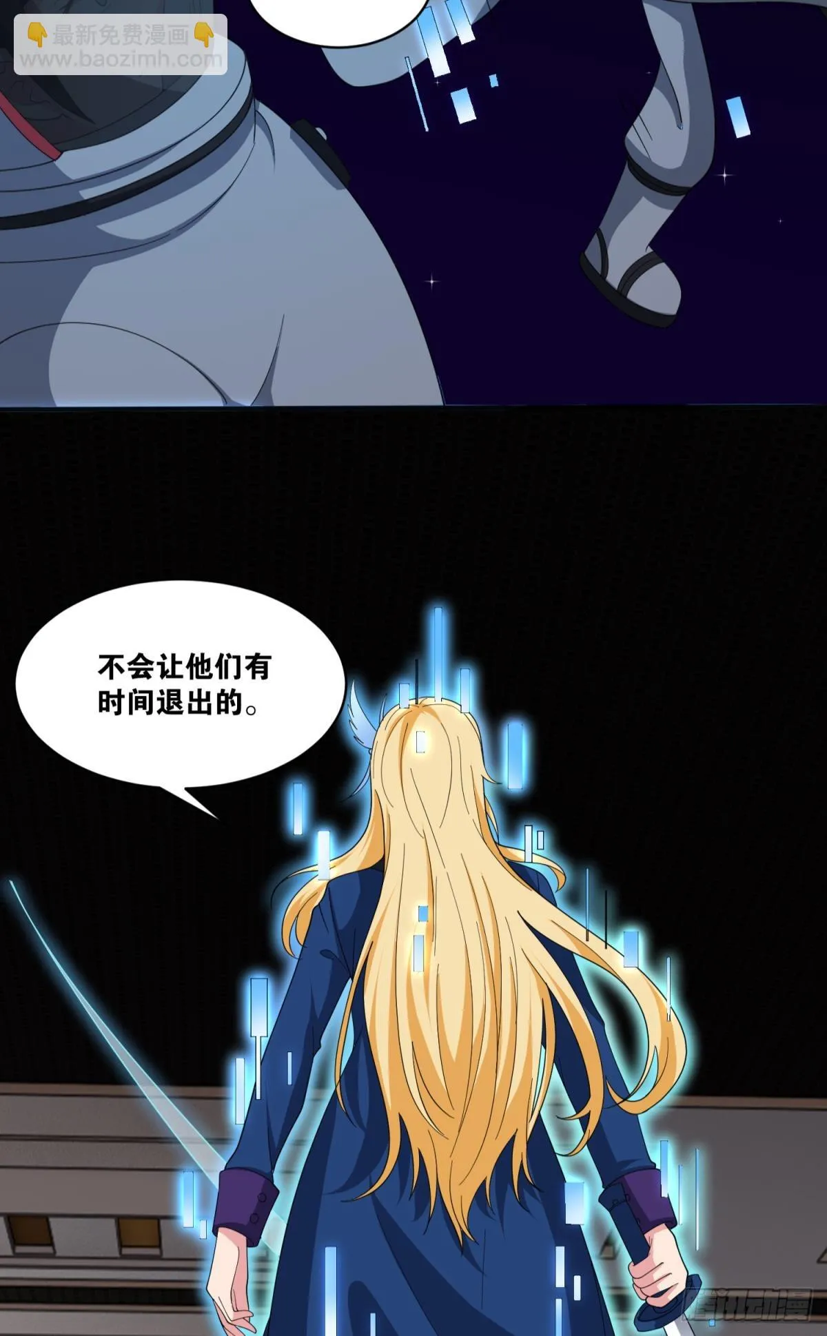 绝杀 第9页