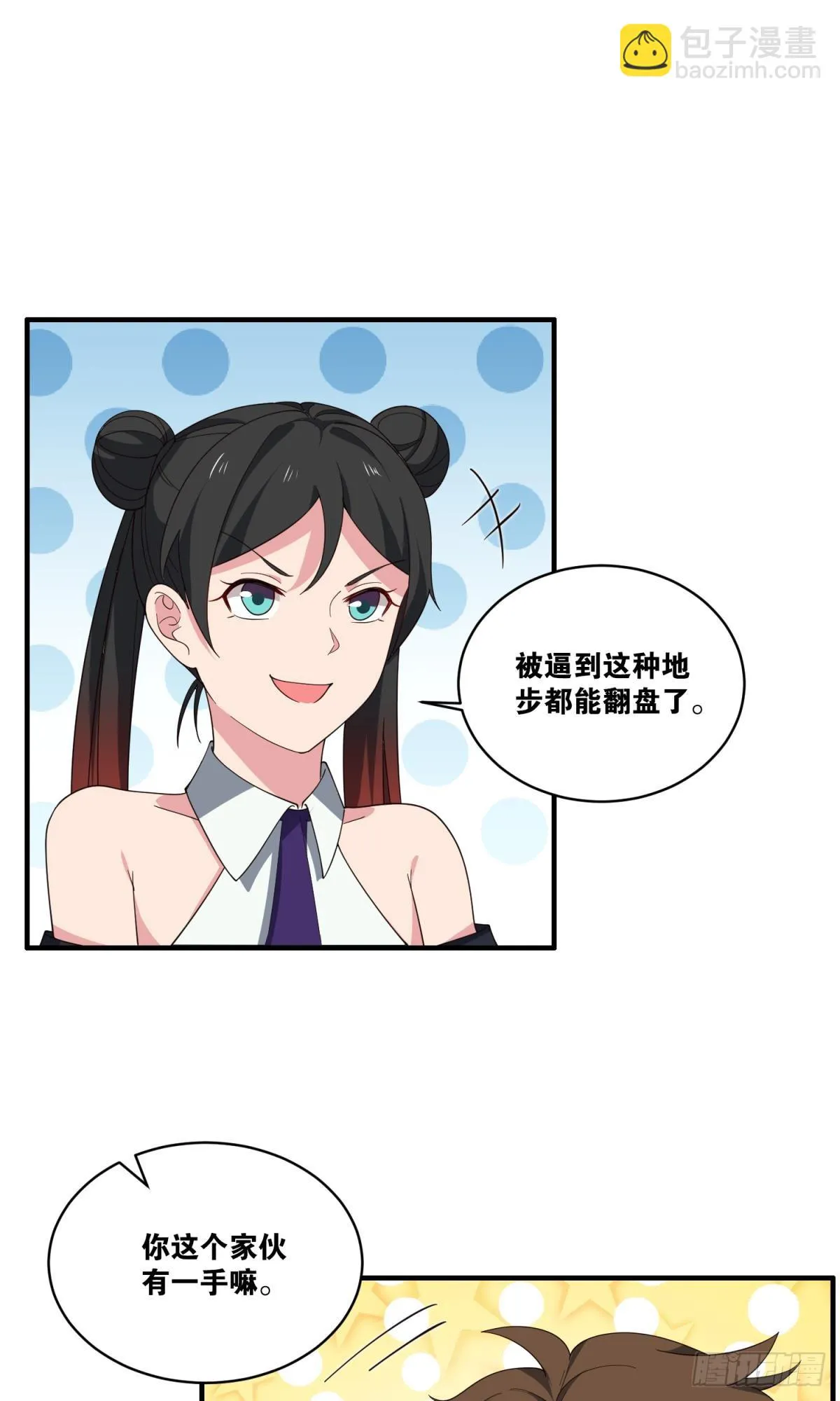 绝杀 第14页