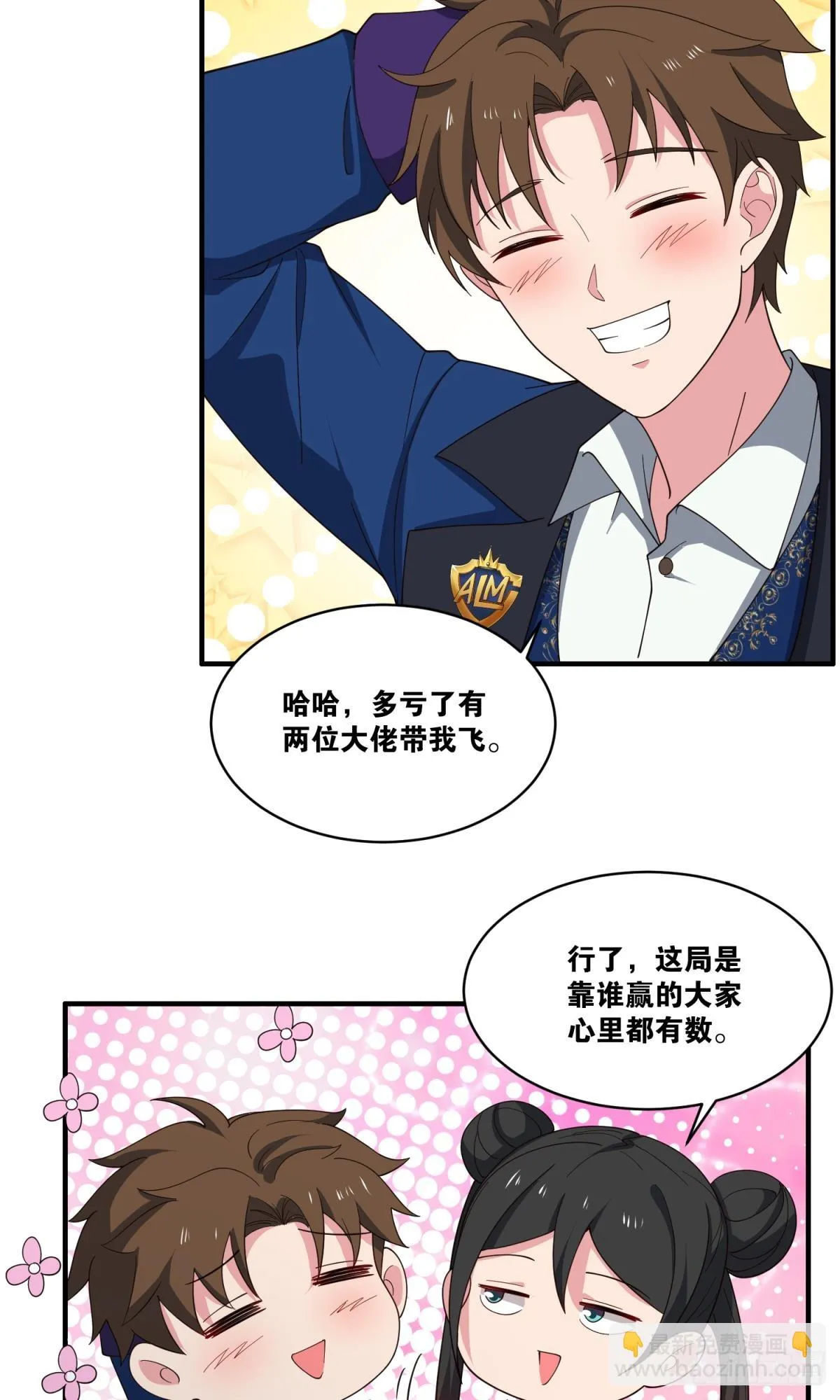 绝杀 第15页