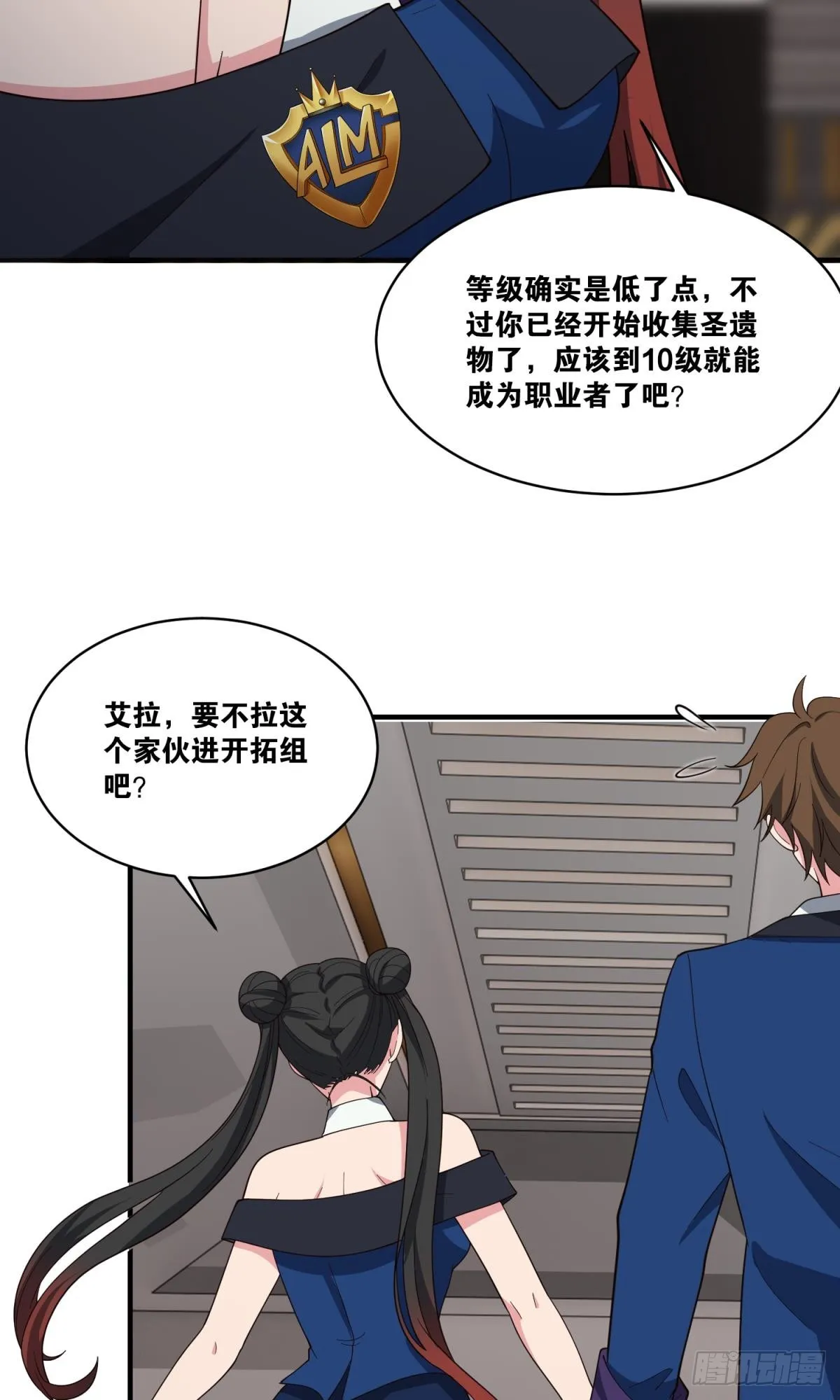 绝杀 第17页