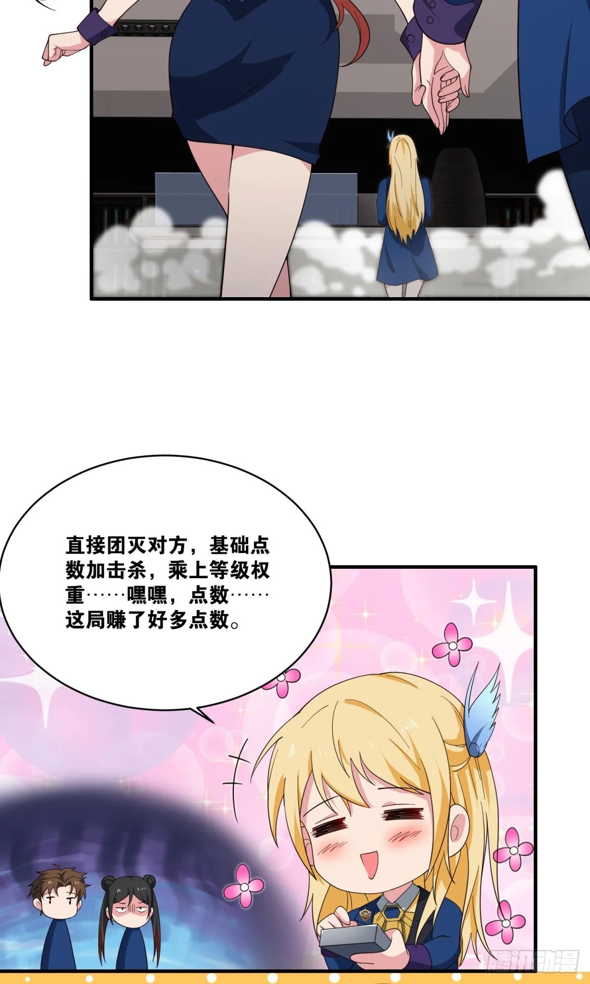 绝杀 第18页