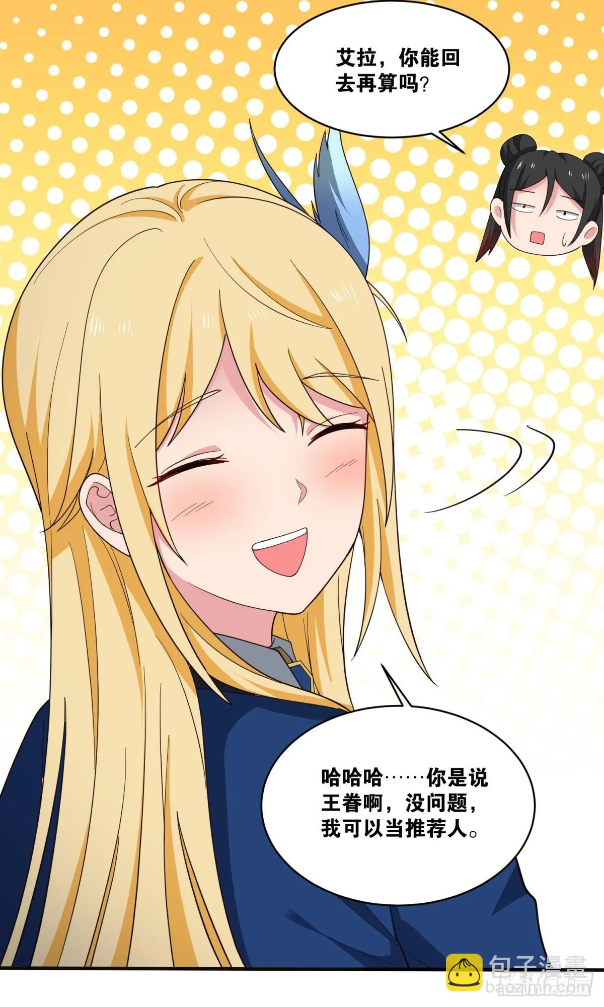 绝杀 第19页