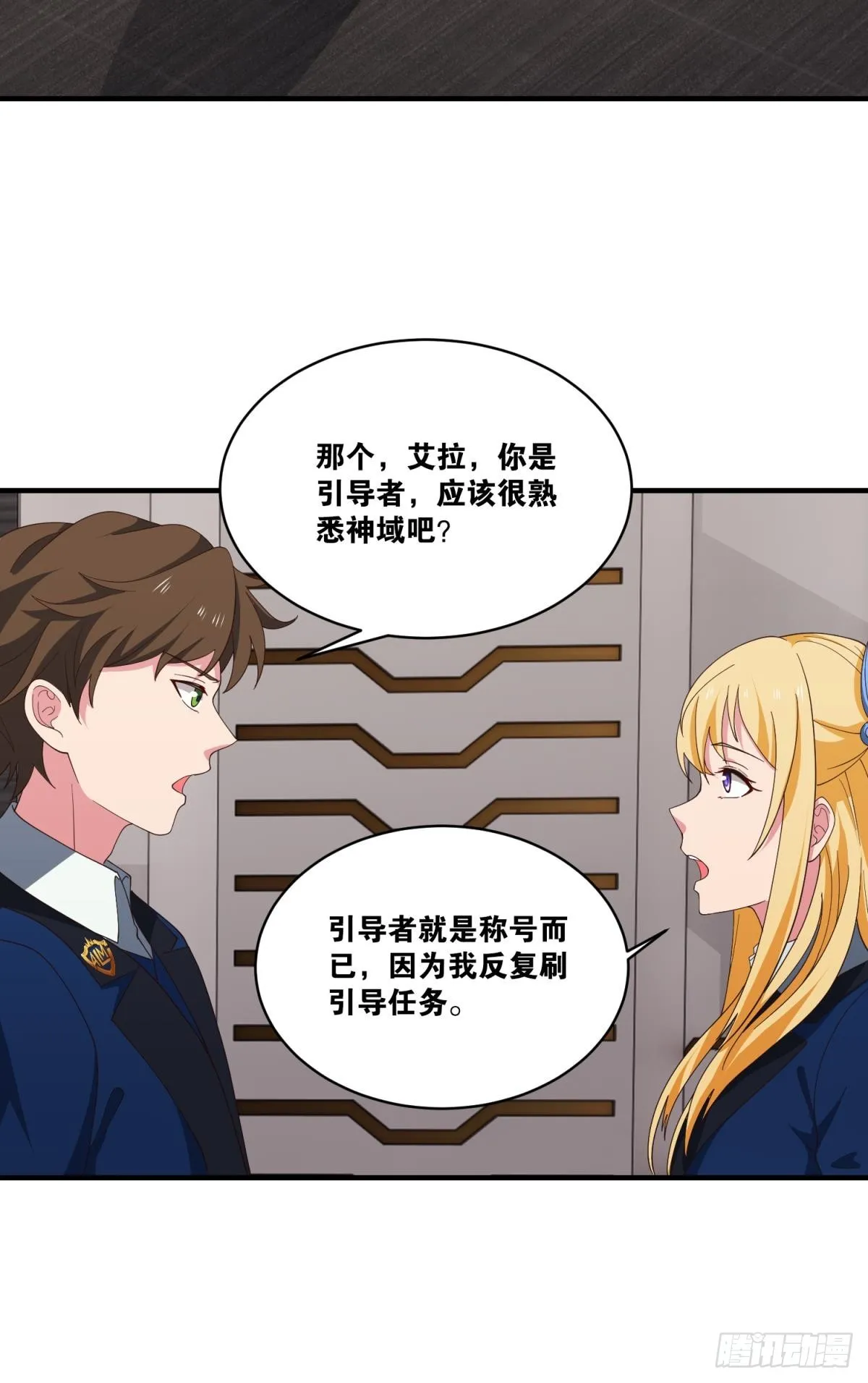 绝杀 第21页