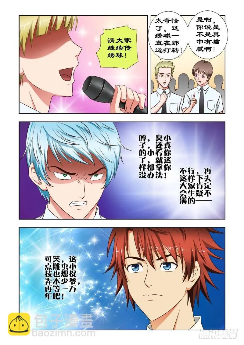 41 钢琴家 第2页