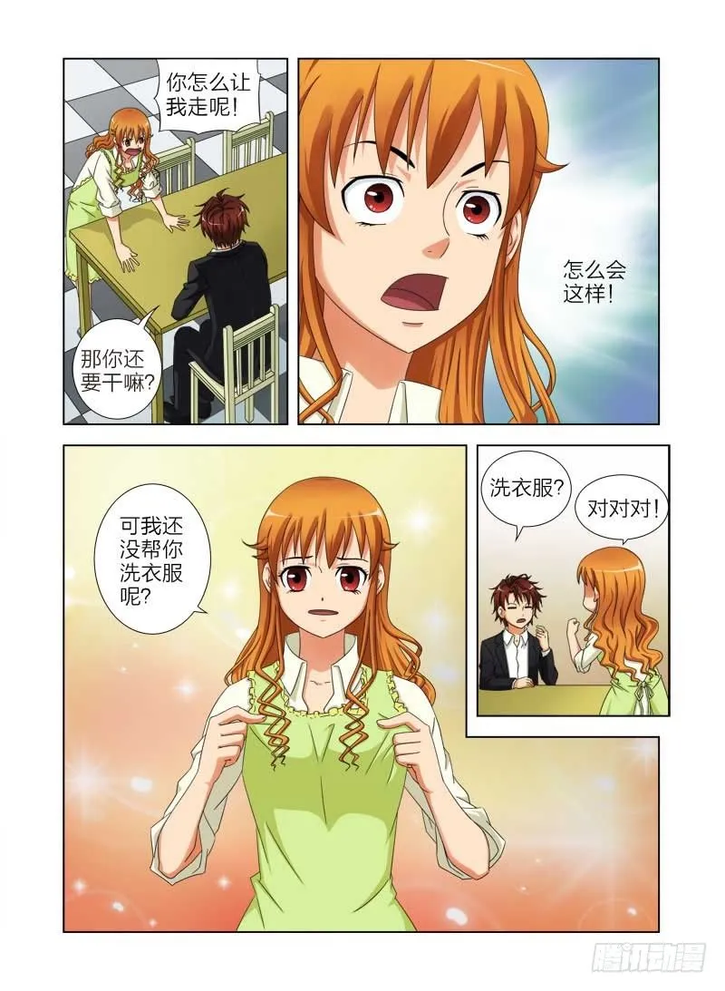 第六话 拜倒在石榴裙下 第1页