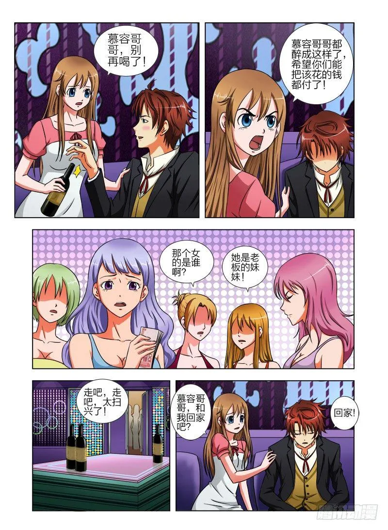 第十八话 钱 第7页