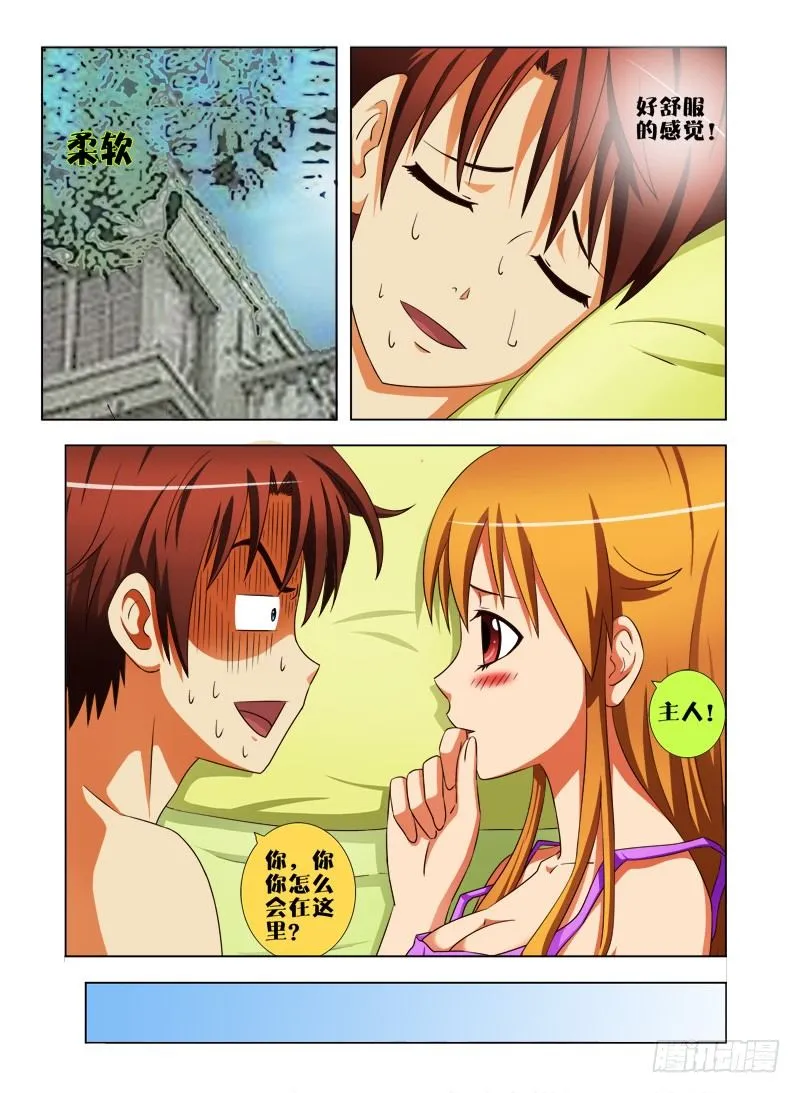 第二十四话 夜袭 第2页