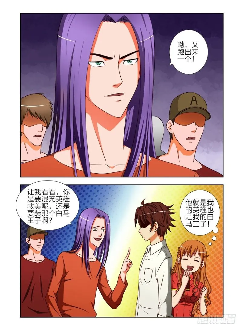 第二十八话 最珍爱的女人 第1页