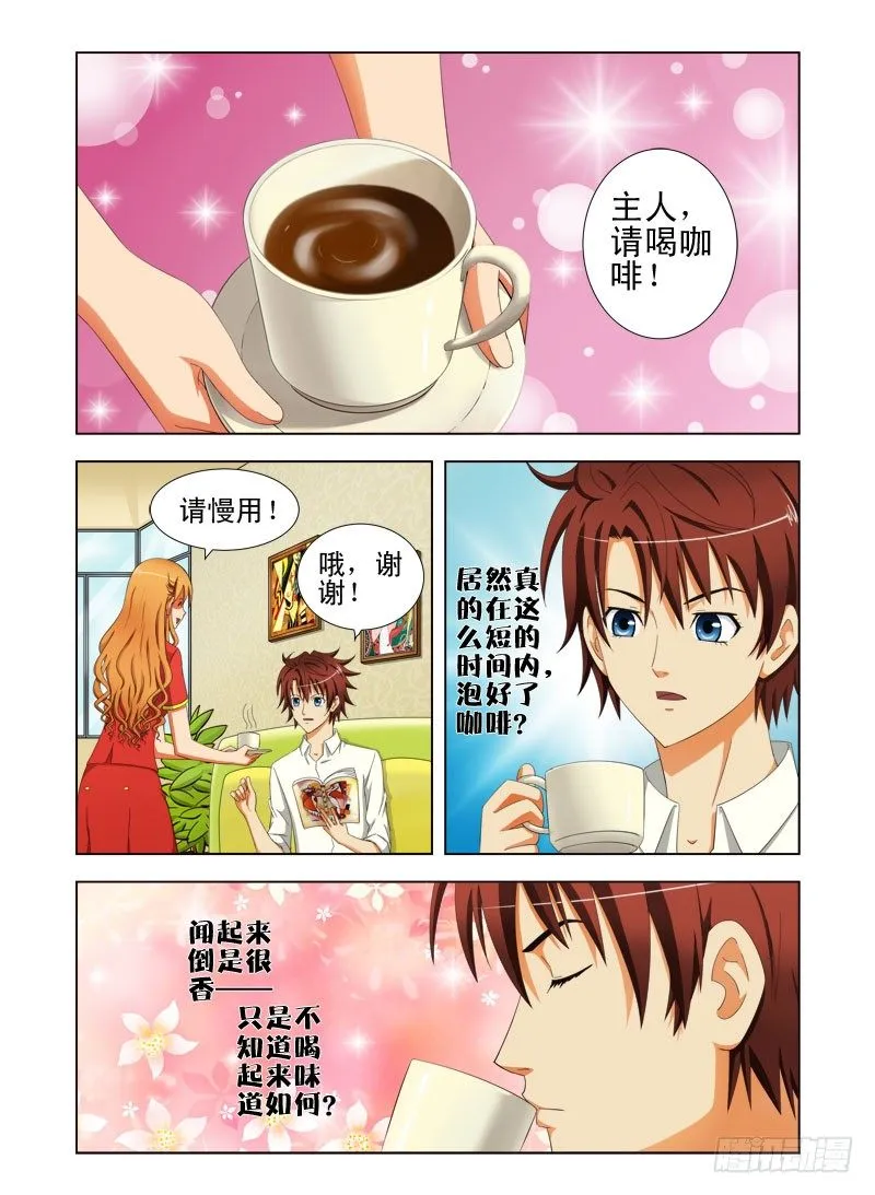 第三十二话 幸福的感觉 第1页