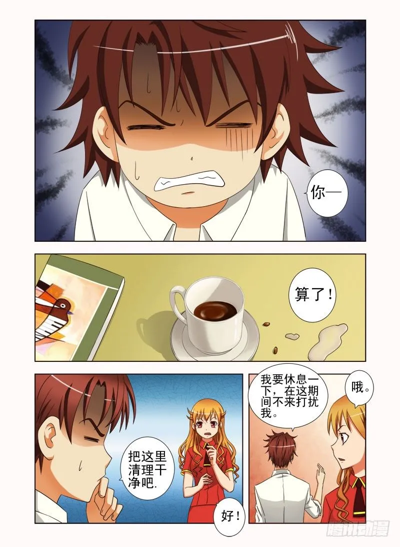第三十二话 幸福的感觉 第4页