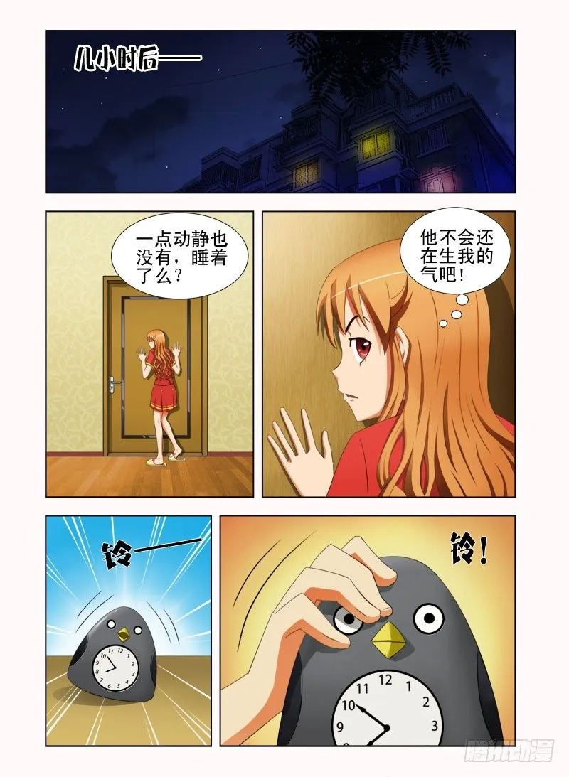 第三十二话 幸福的感觉 第5页
