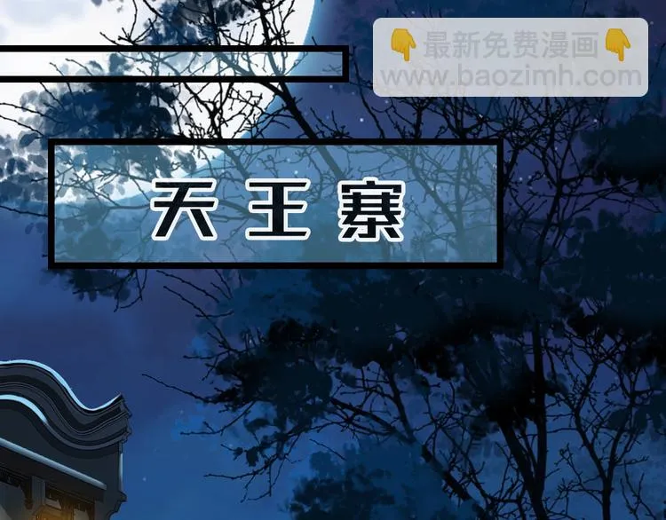 第3话 不愧是我 第71页