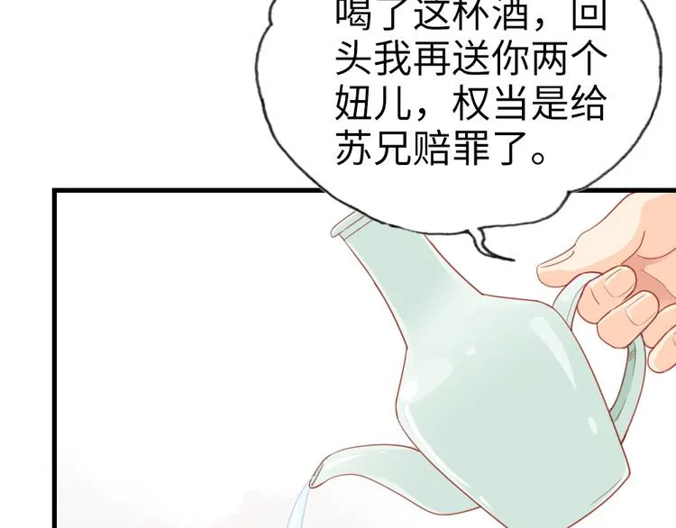 第17话 真是天真！ 第12页