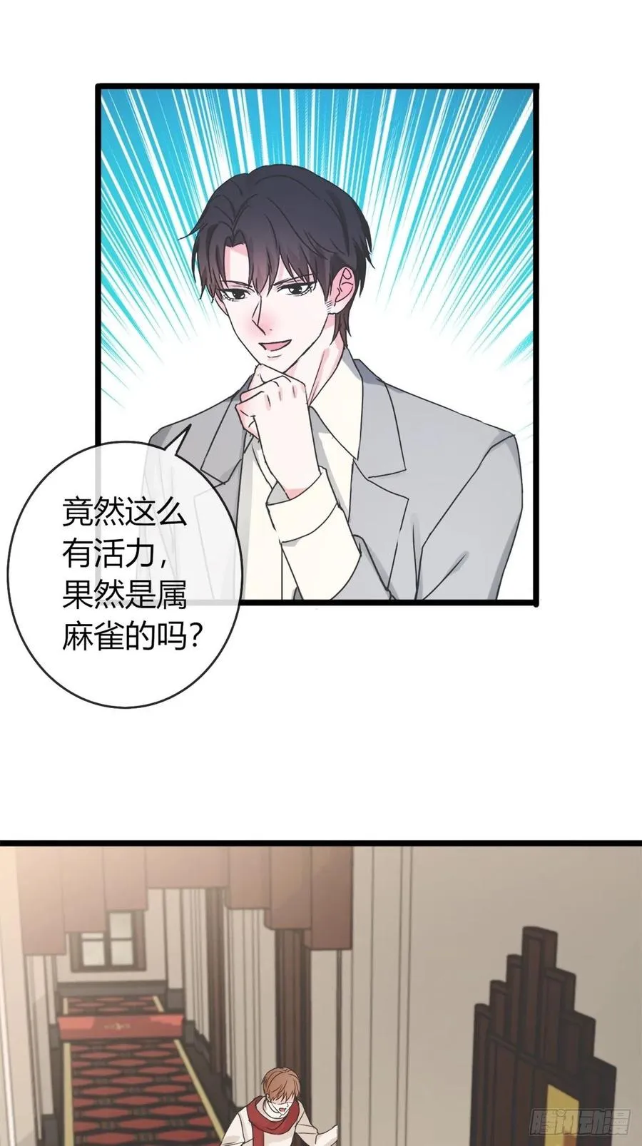 年轻人注意身体 第1页