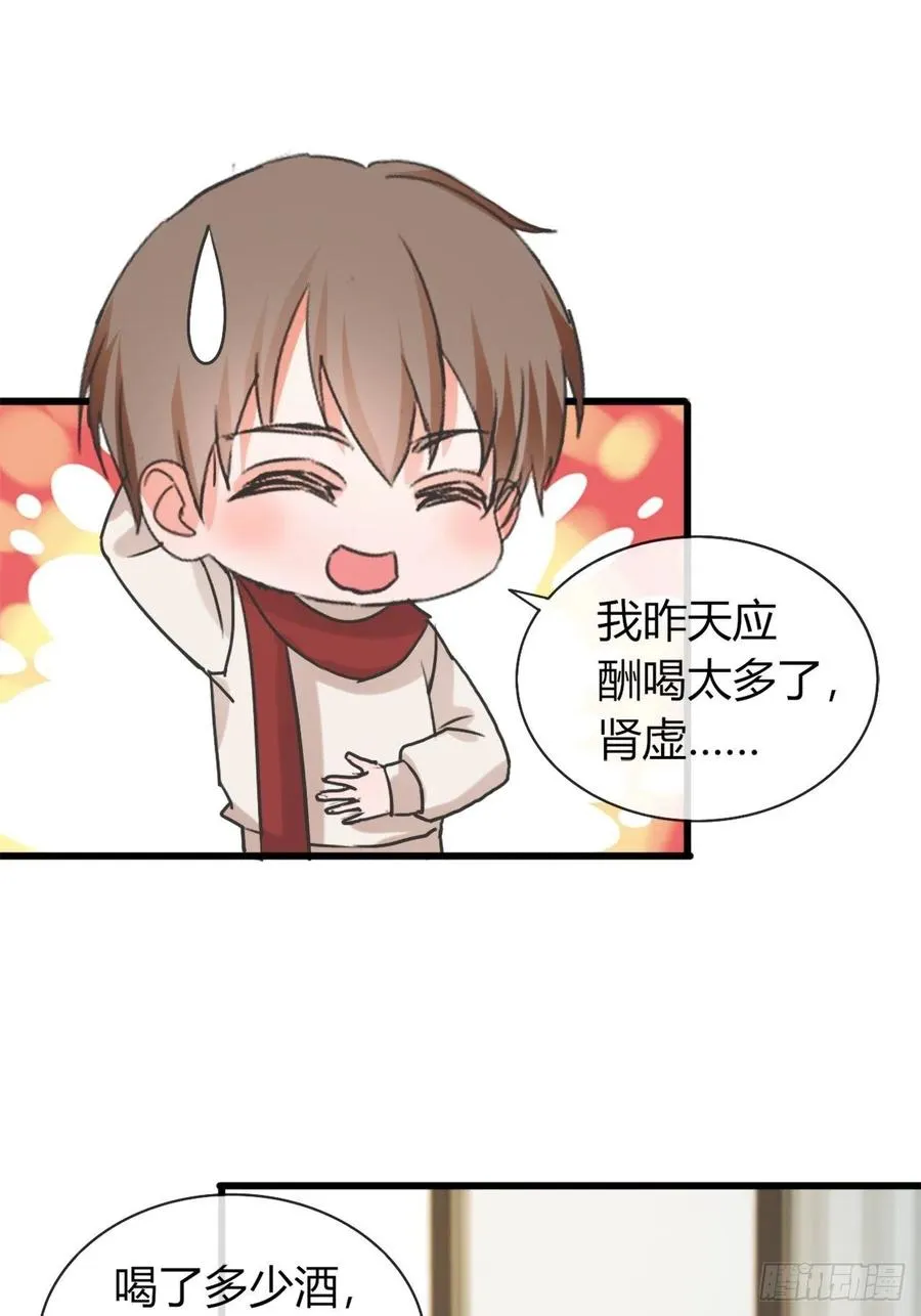 年轻人注意身体 第5页