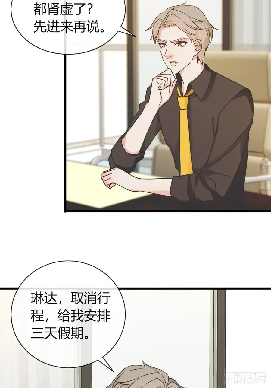 年轻人注意身体 第6页