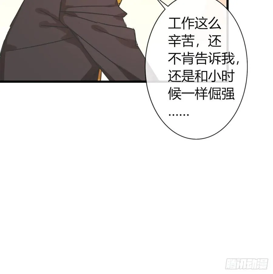 年轻人注意身体 第9页
