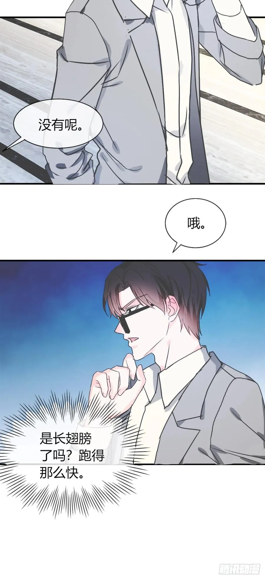 年轻人注意身体 第12页