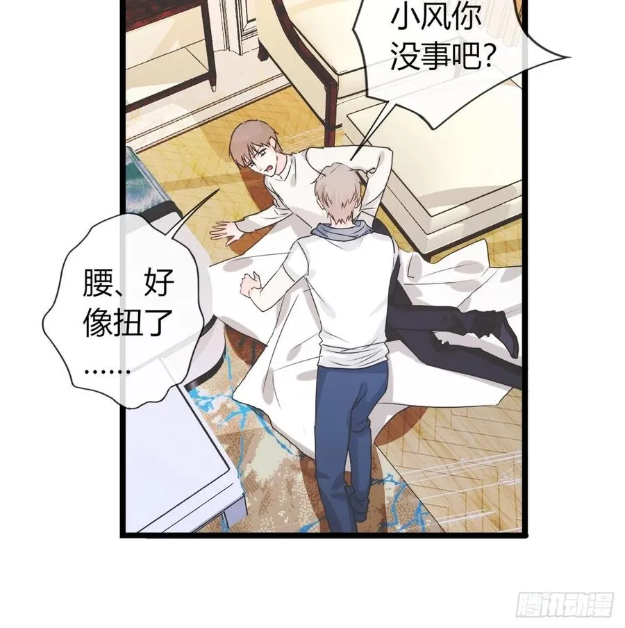 年轻人注意身体 第17页