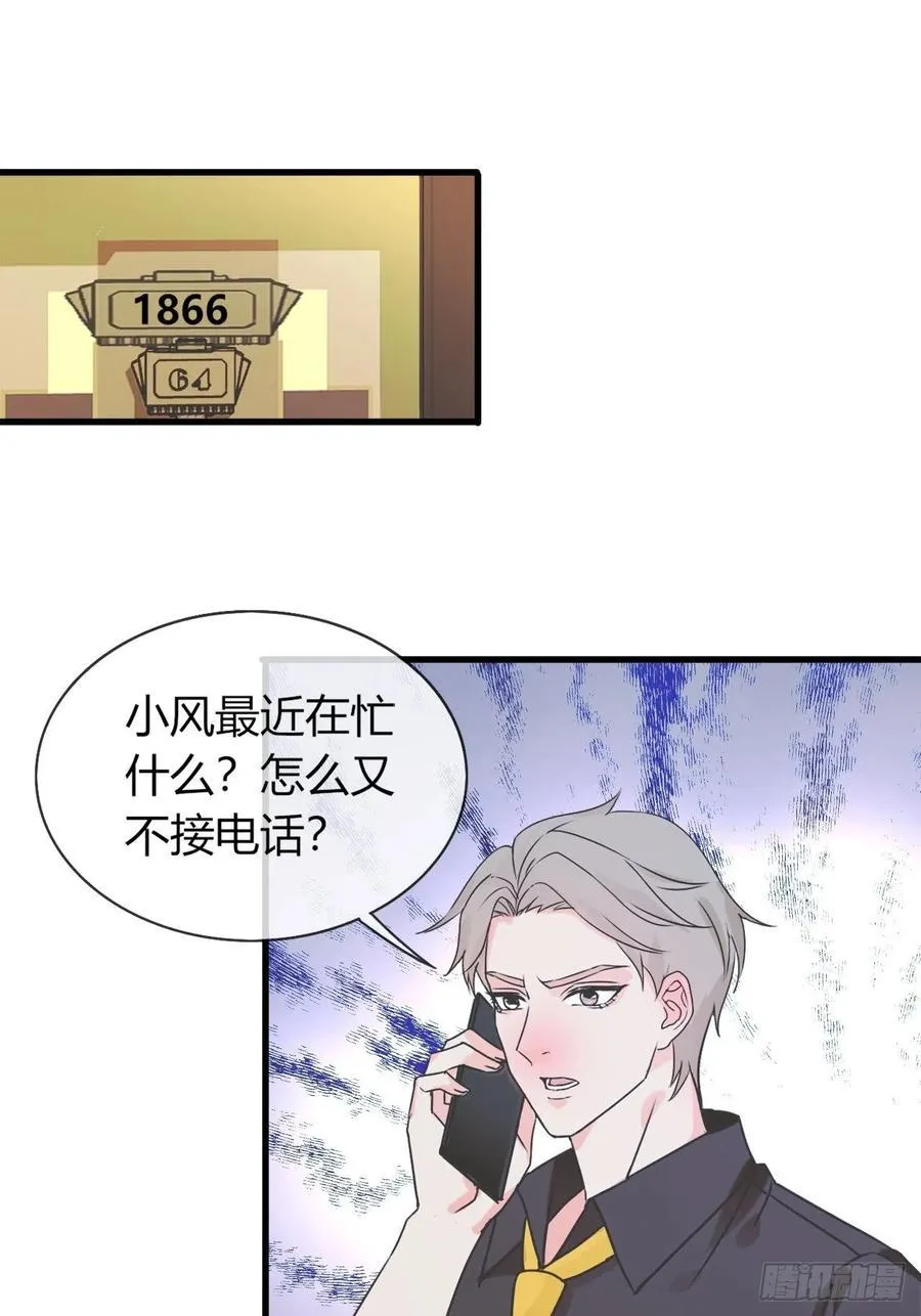 38这事情好像变的有趣了些呢~ 第4页