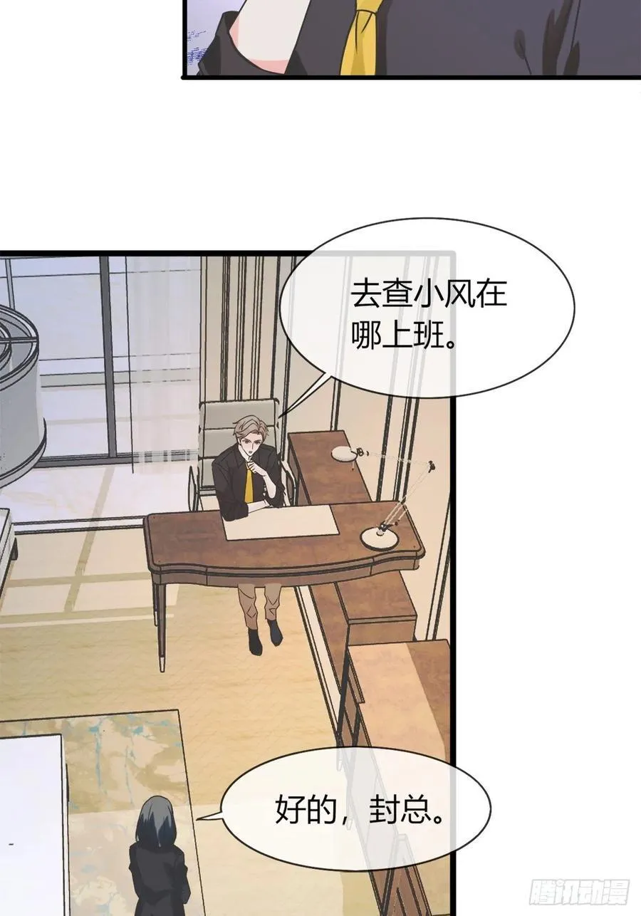 38这事情好像变的有趣了些呢~ 第5页