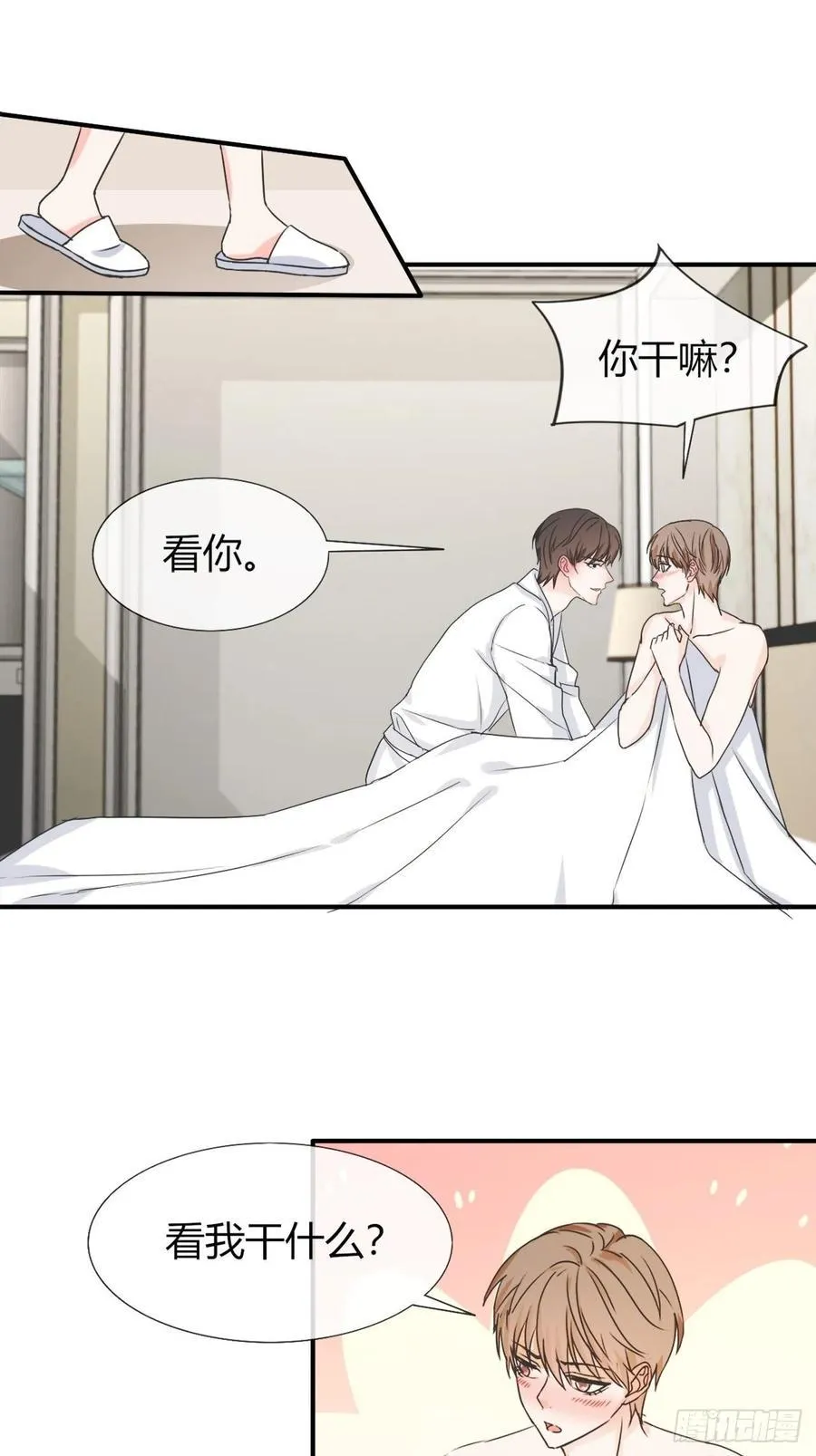 38这事情好像变的有趣了些呢~ 第11页