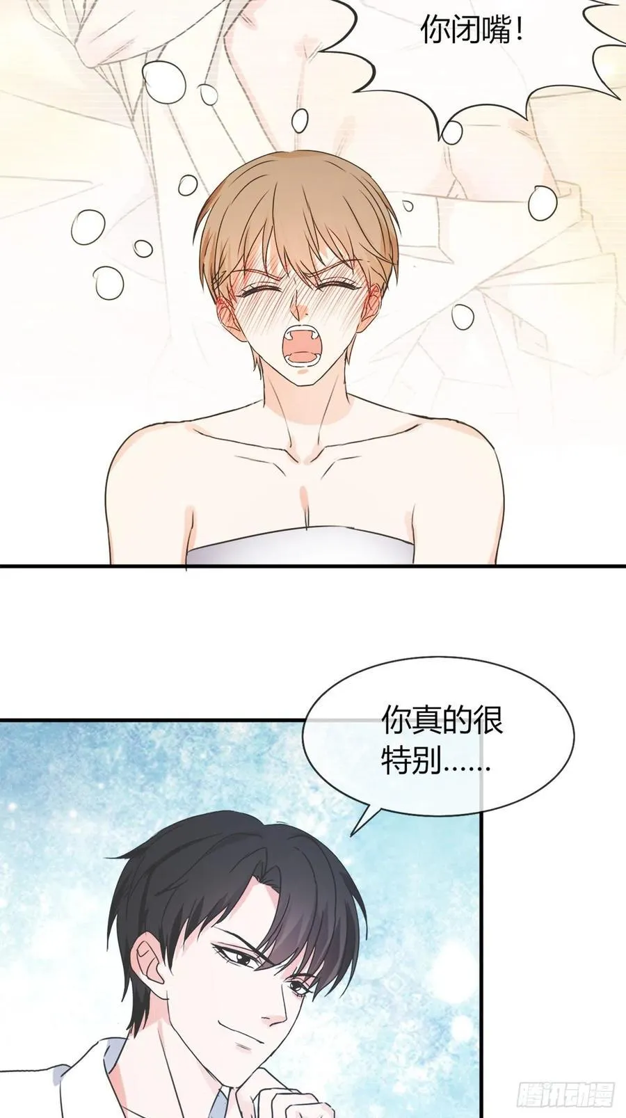 38这事情好像变的有趣了些呢~ 第15页