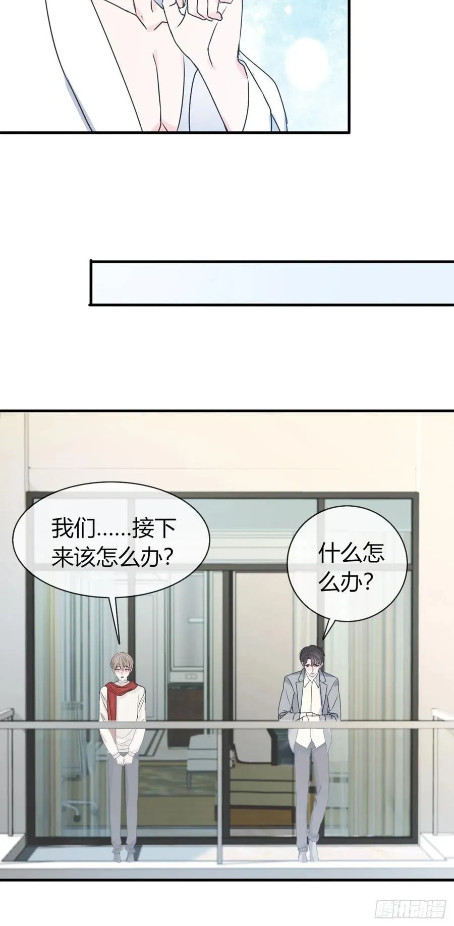 38这事情好像变的有趣了些呢~ 第16页