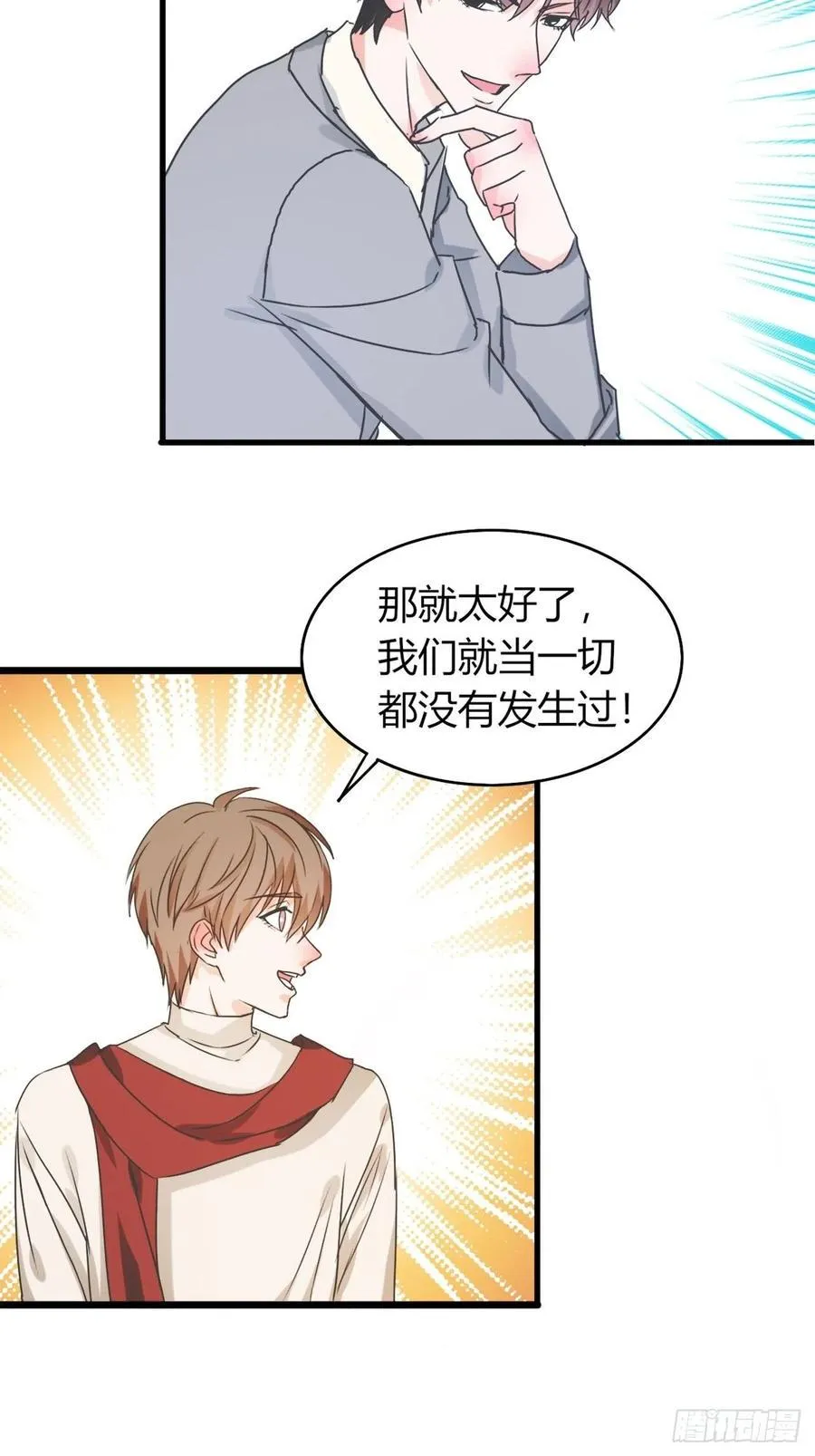 38这事情好像变的有趣了些呢~ 第18页