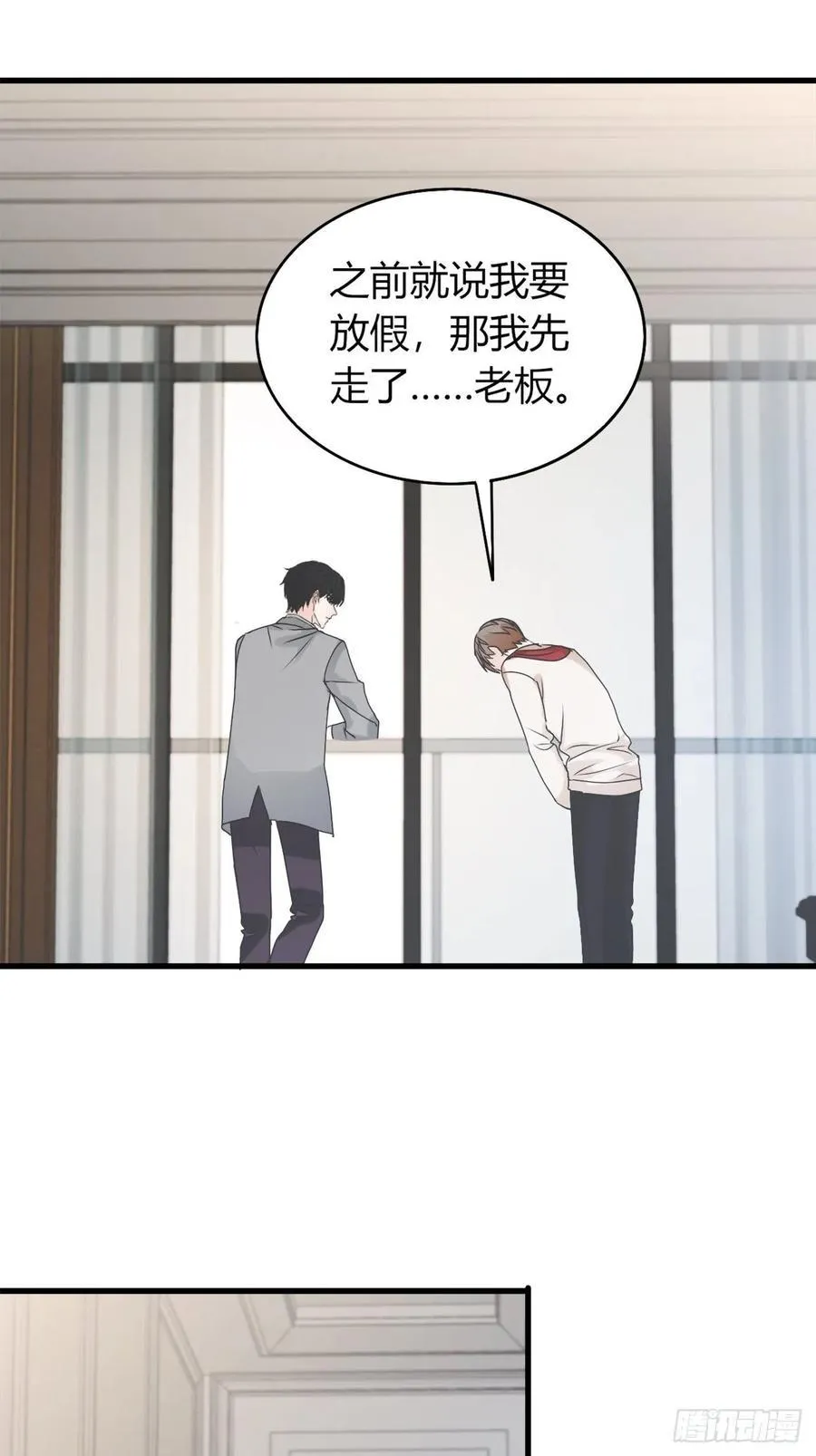 38这事情好像变的有趣了些呢~ 第19页