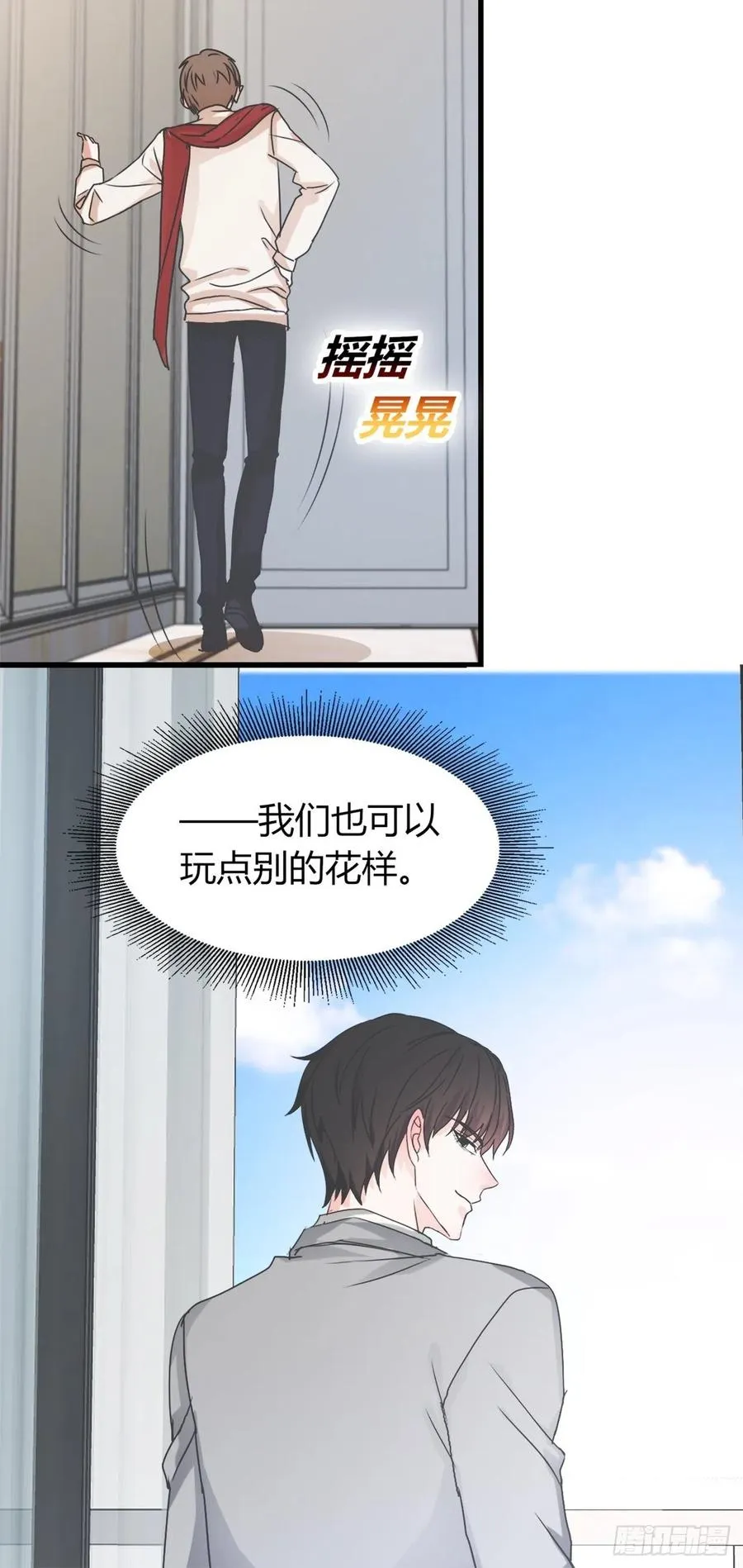 38这事情好像变的有趣了些呢~ 第20页