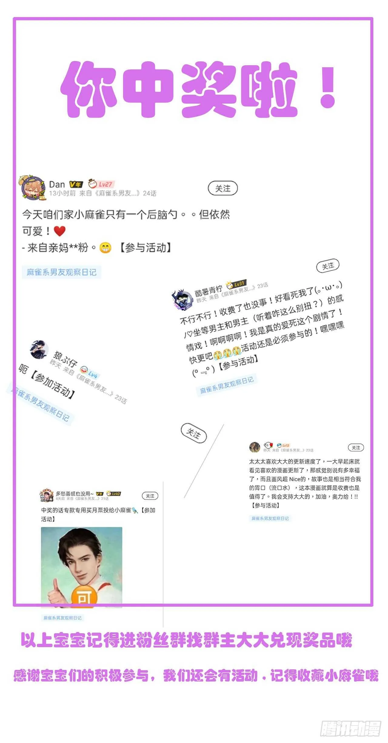 023中奖名单来啦 第11页