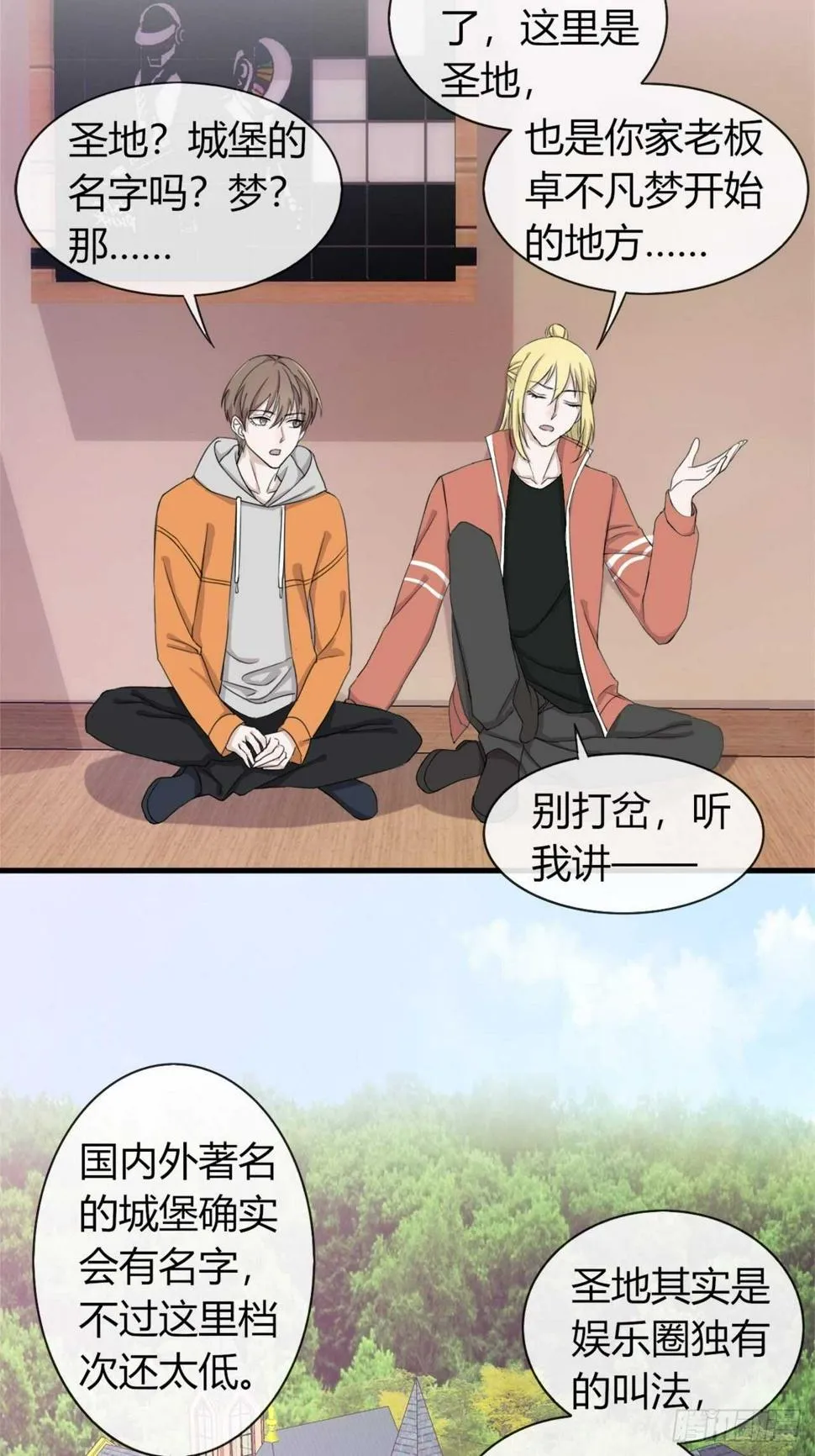 020梦开始的地方？ 第3页