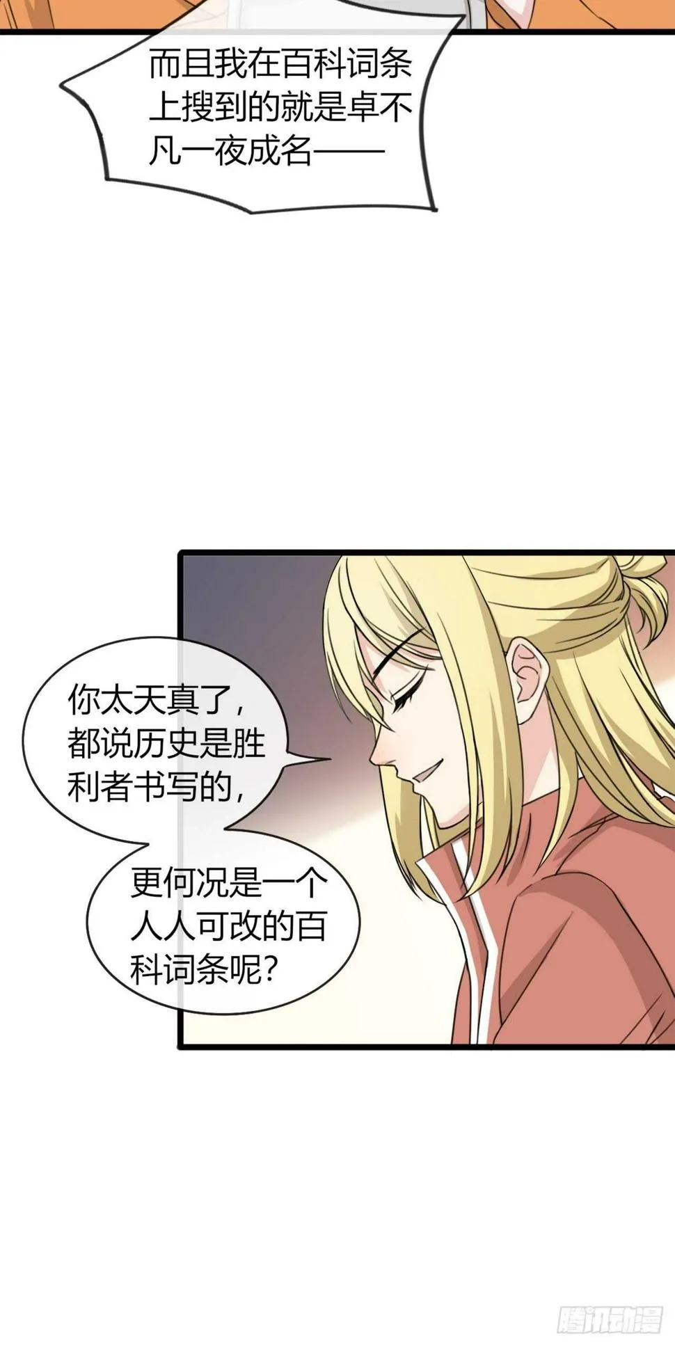 020梦开始的地方？ 第8页