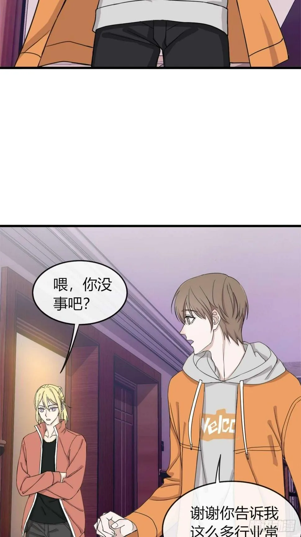 020梦开始的地方？ 第10页