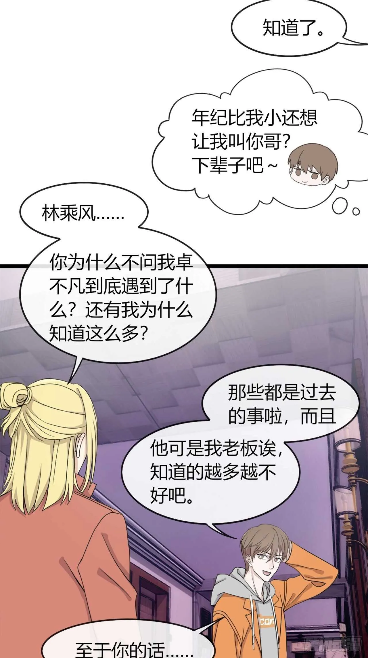 020梦开始的地方？ 第12页